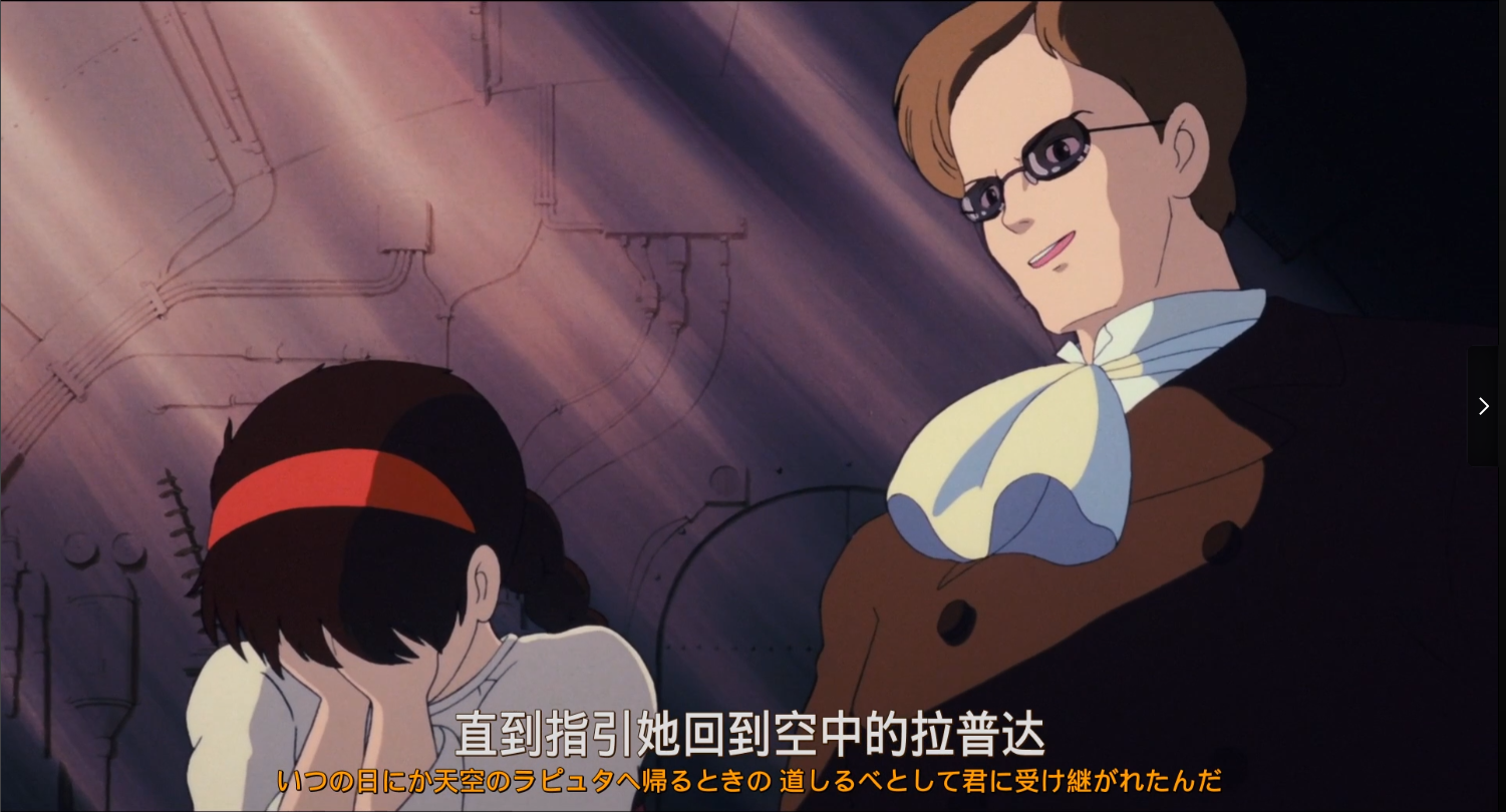 【豆瓣9.2】天空之城(1986)1080P 国粤日三语 中日特效字幕(3.7GB+9.3GB)宫崎骏 吉卜力