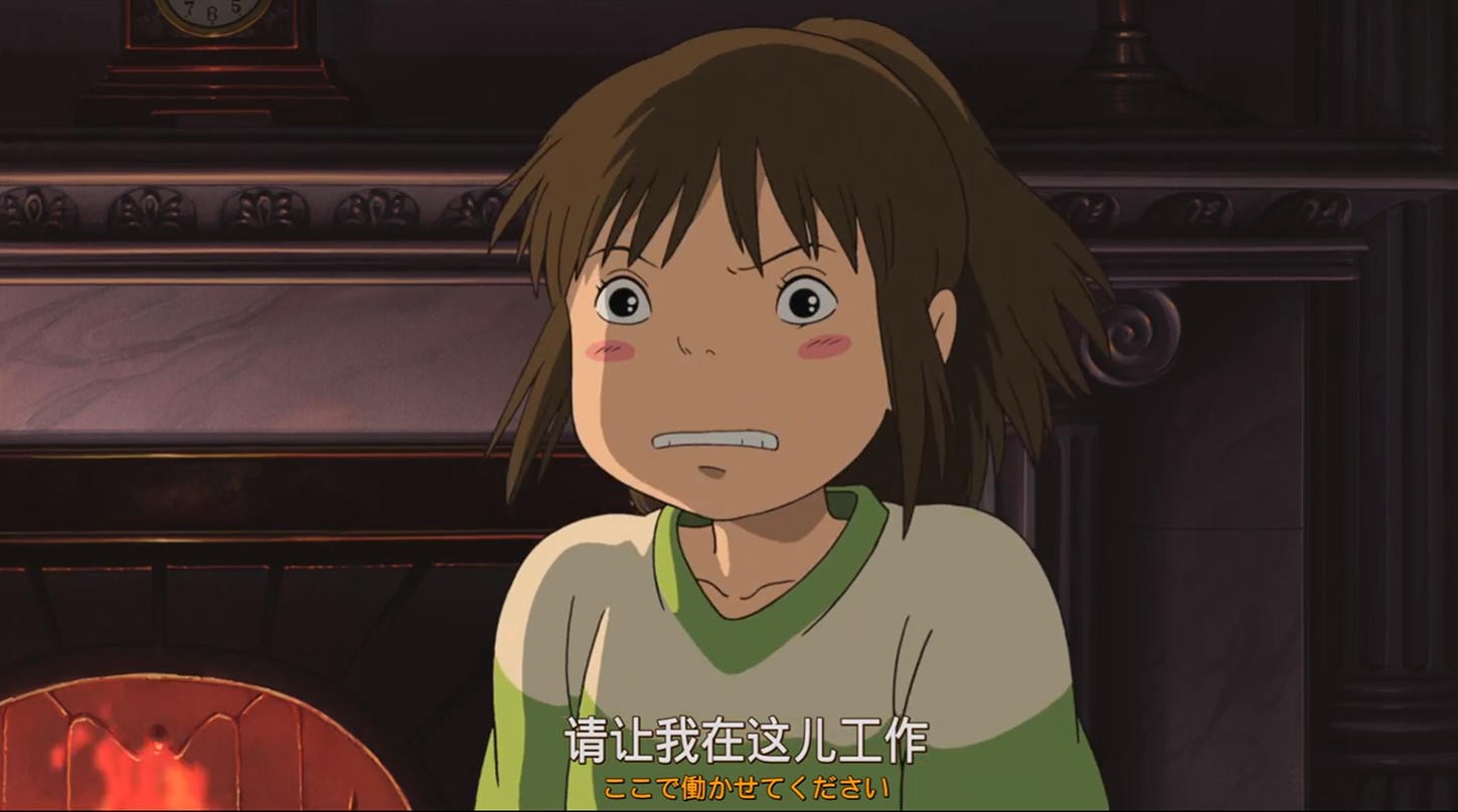 【豆瓣9.4】千与千寻（2001）国粤日英四语 中日特效字幕 1080P （6.5GB）宫崎骏 吉卜力