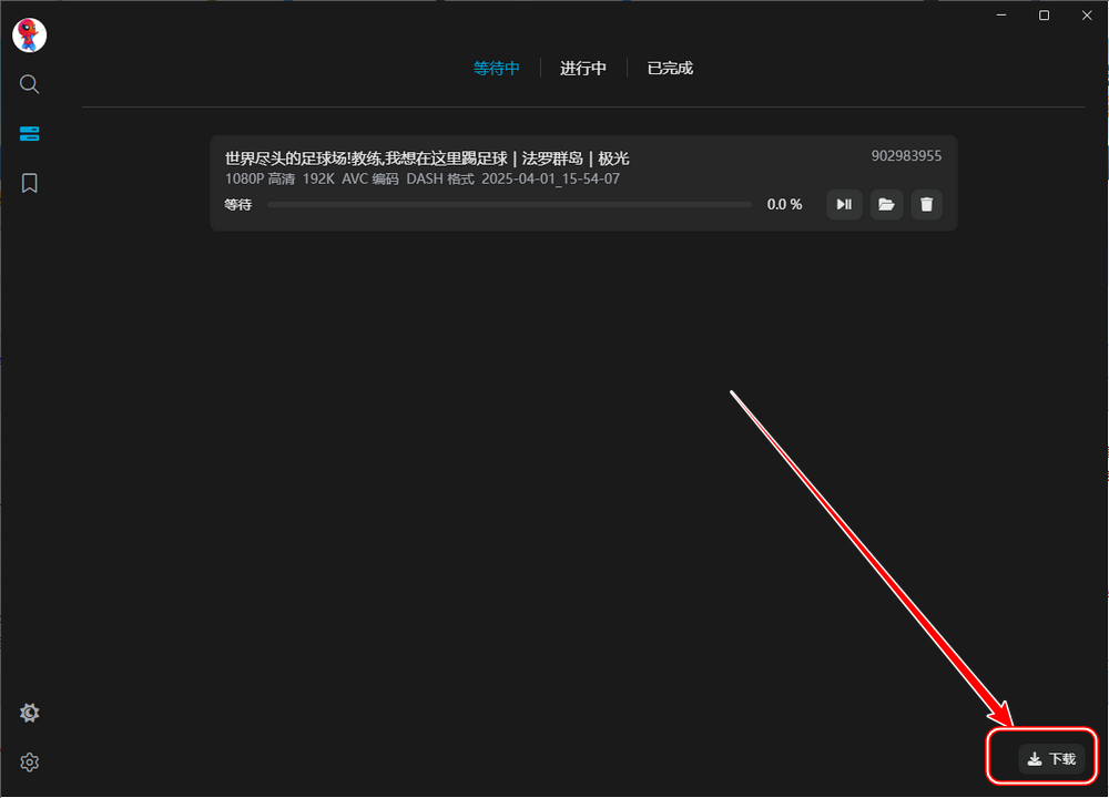 BiliTools 电脑版 最好用的B站视频下载工具     [25MB]