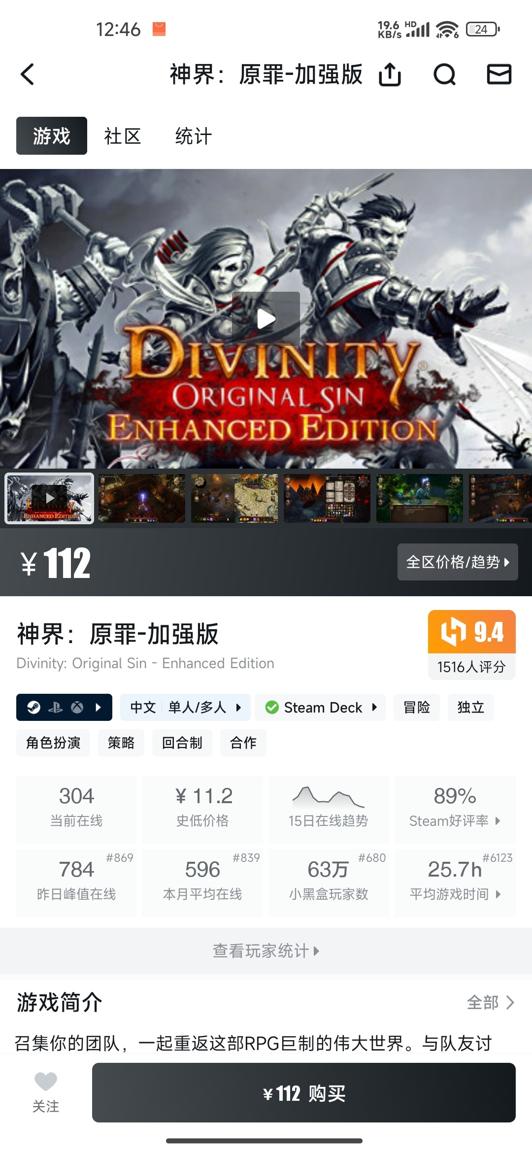 求神界原罪加强版资源，免安装的