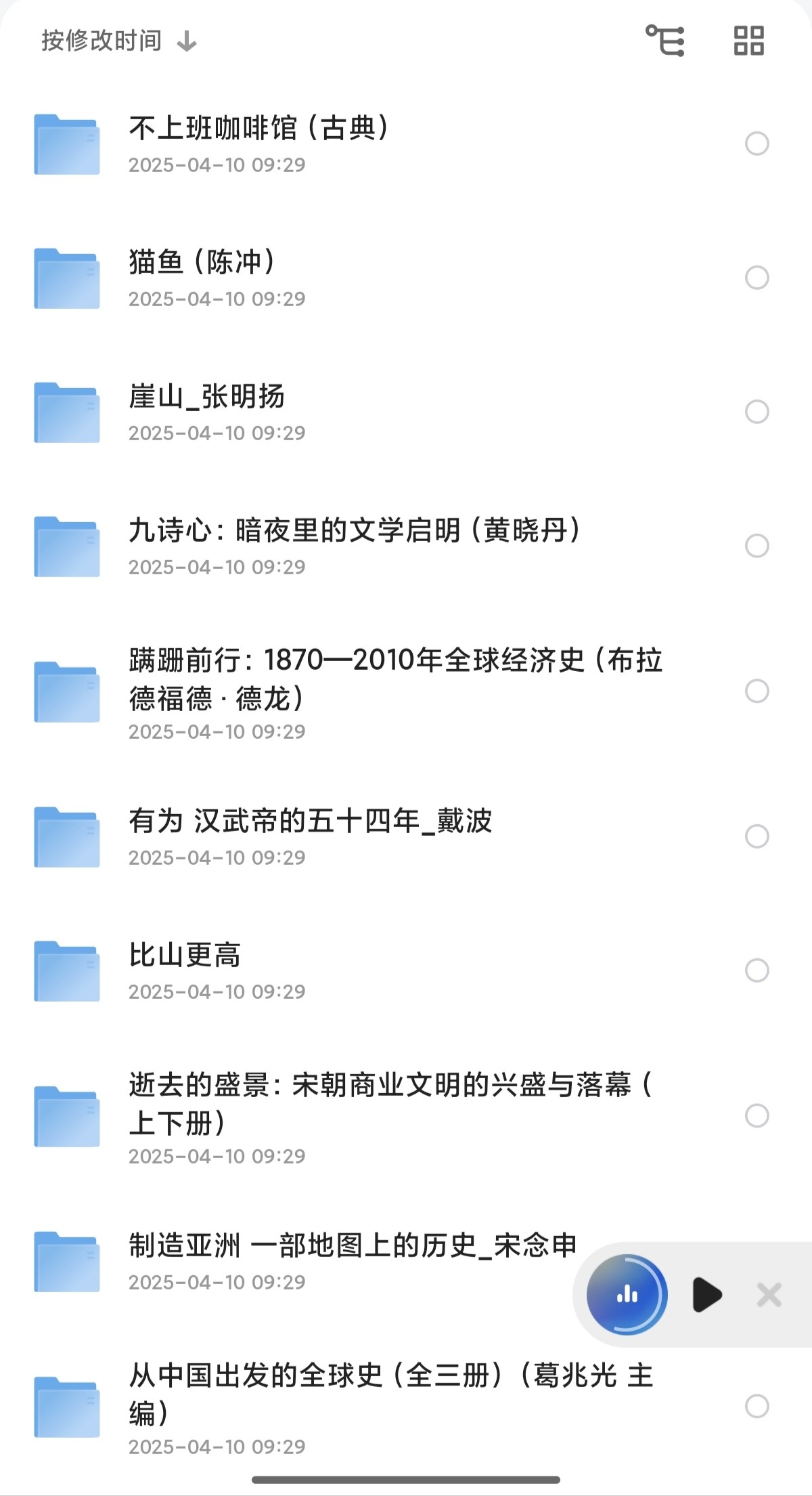 《得到年度图书榜单》共15本【epub/PDF/mobi/416MB】