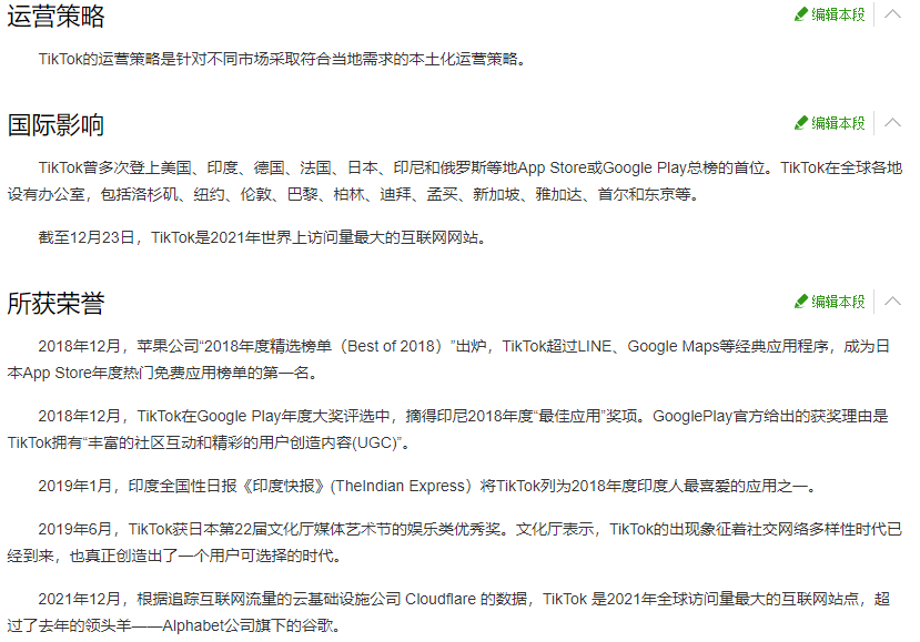 TikTok - 抖音国际版 v37.9.3 + TikTokPlugin v1.63.zip（429.1M）