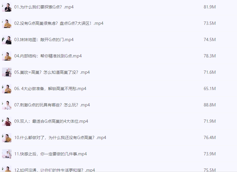 吴小飘15堂G性点愉悦手册，打开高巢新世界【完结】【1.1G】