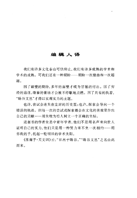 明清社会性爱风气 (吴存存).pdf（10.6M）