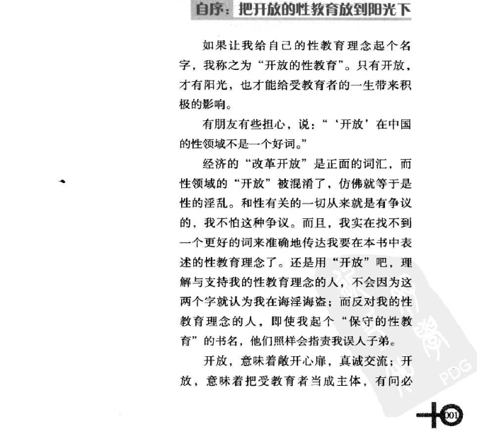 《 影响孩子一生的性教育》开放的性教育 (36.1M)