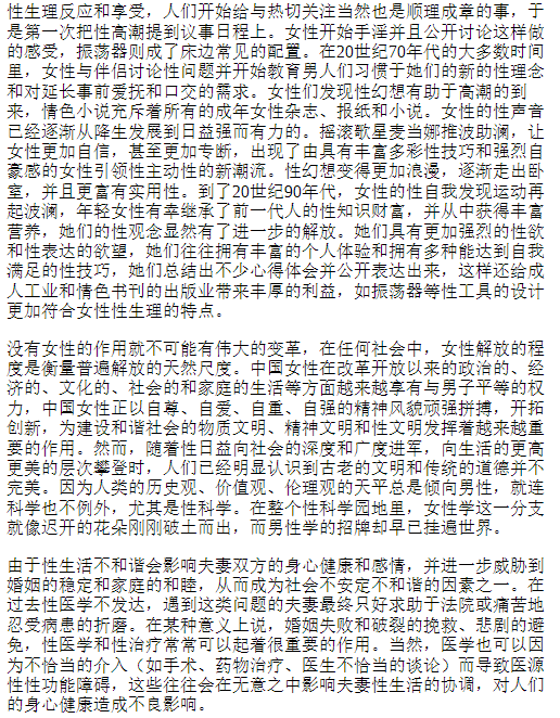 《女人这点事儿》女人谈性无需羞耻 性科普知识宝典  [pdf]（1.7M）