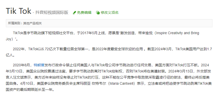 TikTok - 抖音国际版 v37.9.3 + TikTokPlugin v1.63.zip（429.1M）
