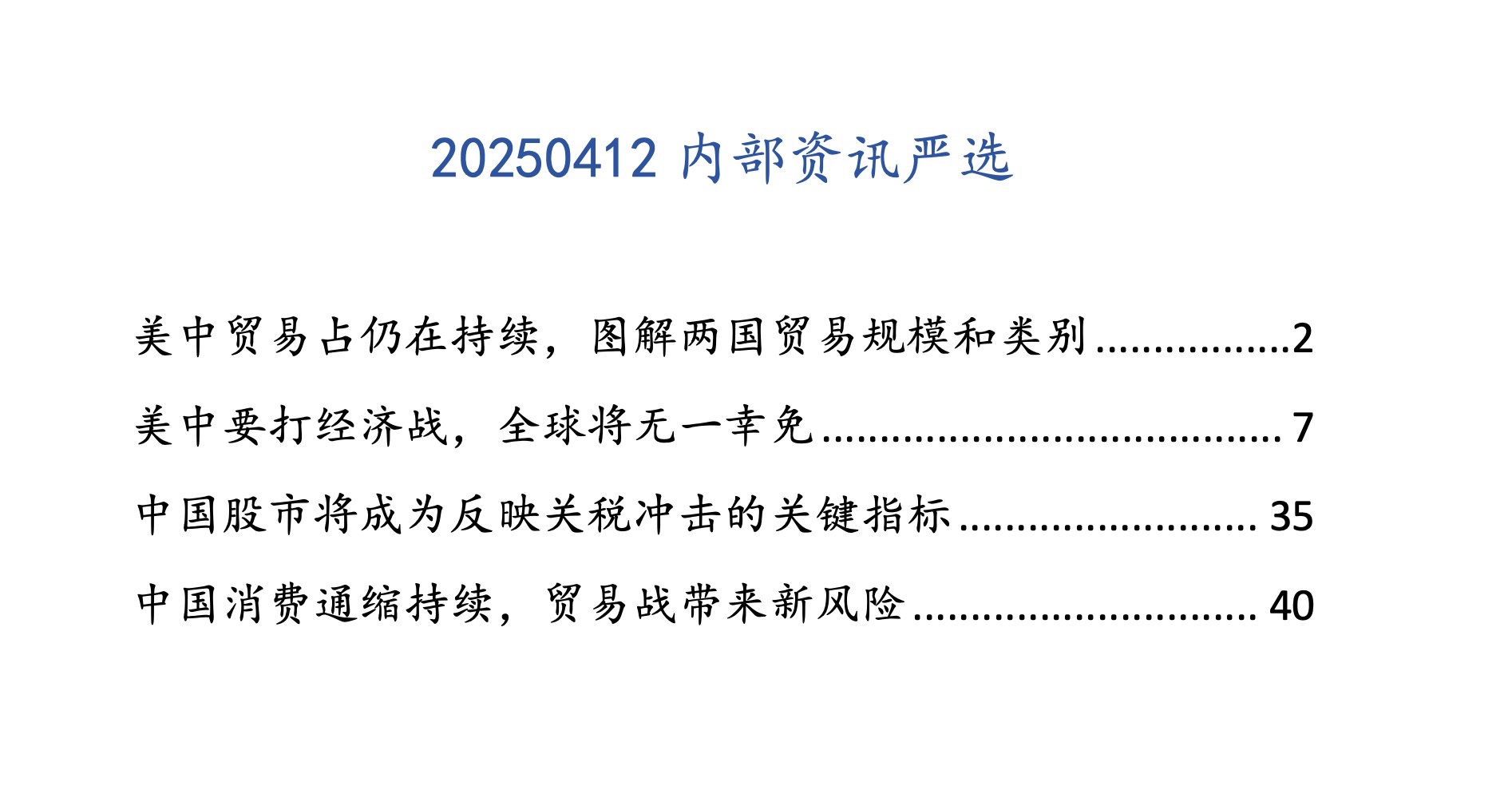 汤山老王内部资讯严选(持续更新)31.1MB