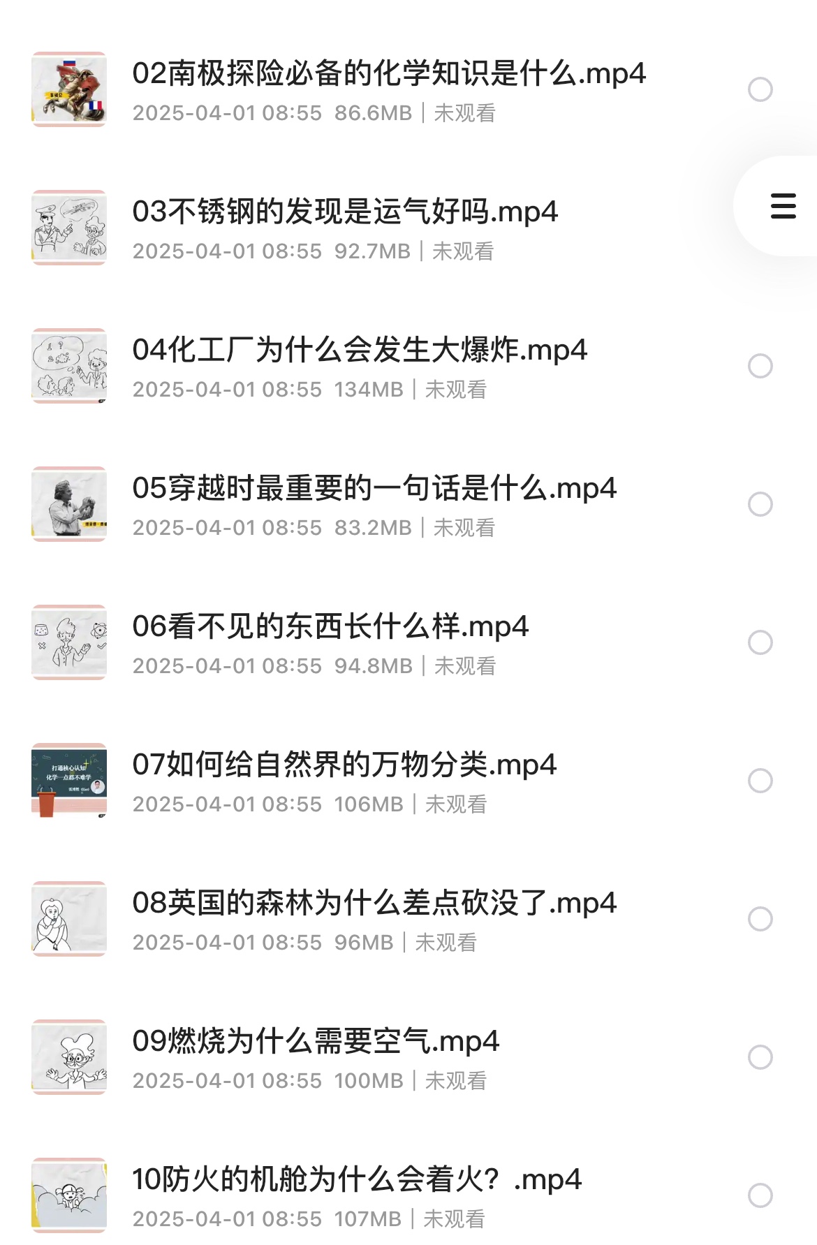 理科状元带你巧学化学4.15GB