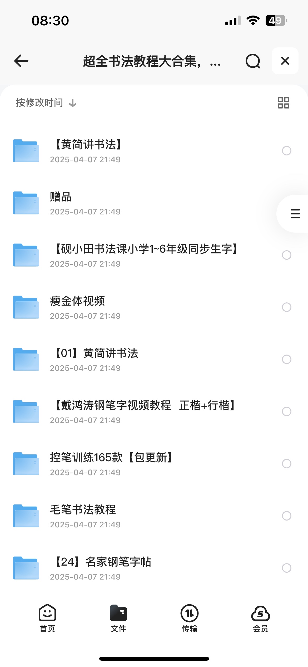 超全书法教程大合集，硬笔+软笔各中不同类型书法教程322GB