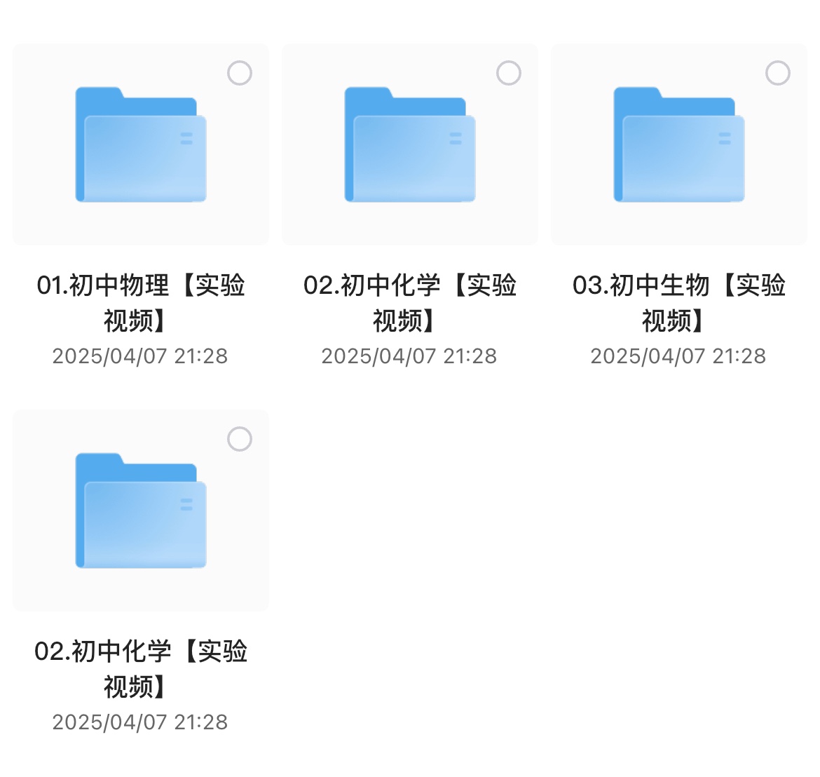 初中物理化学生物实验考试课程合集41G