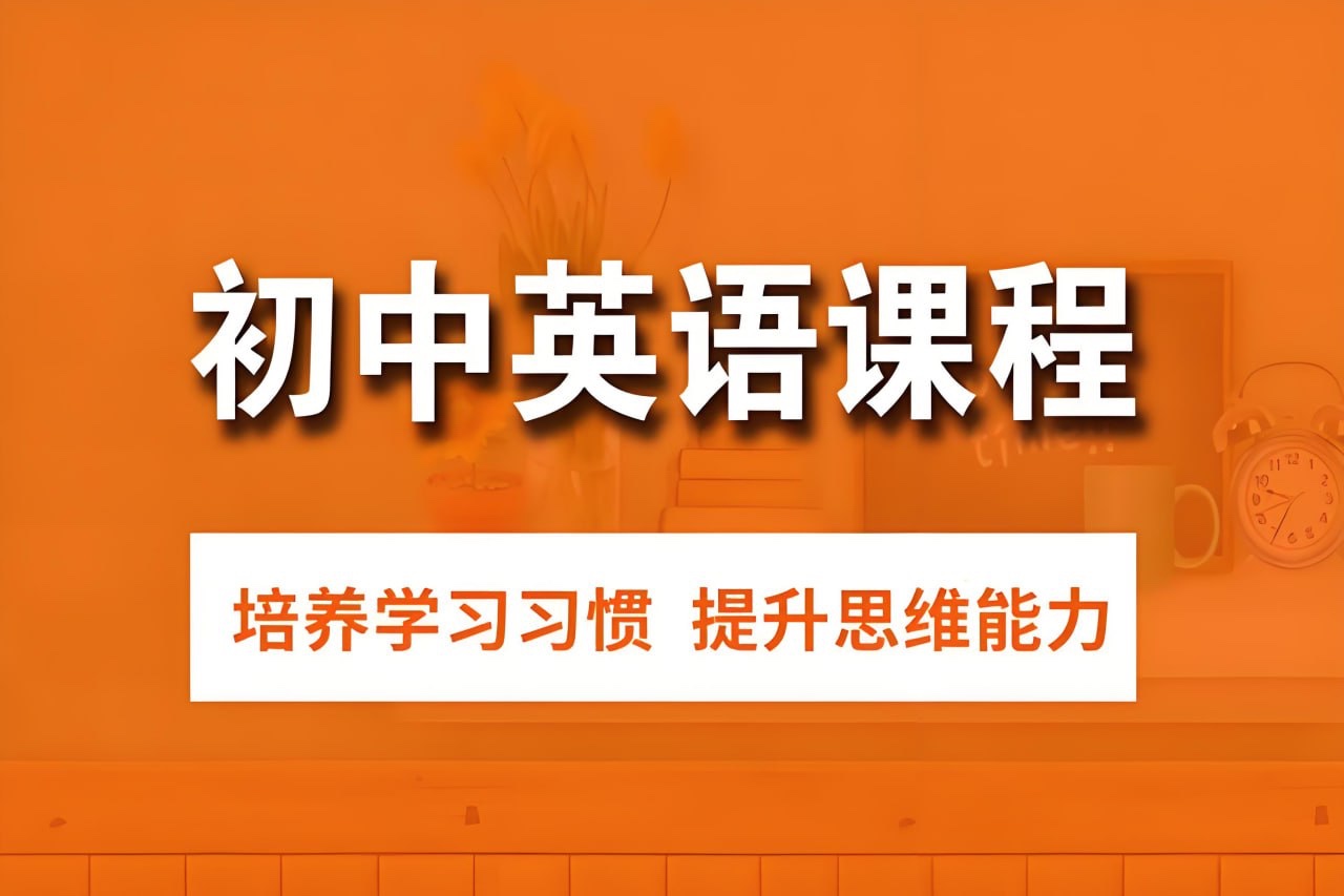 爪爪老师《初中英语解题方法速通配套课程 (全9册) 》57GB