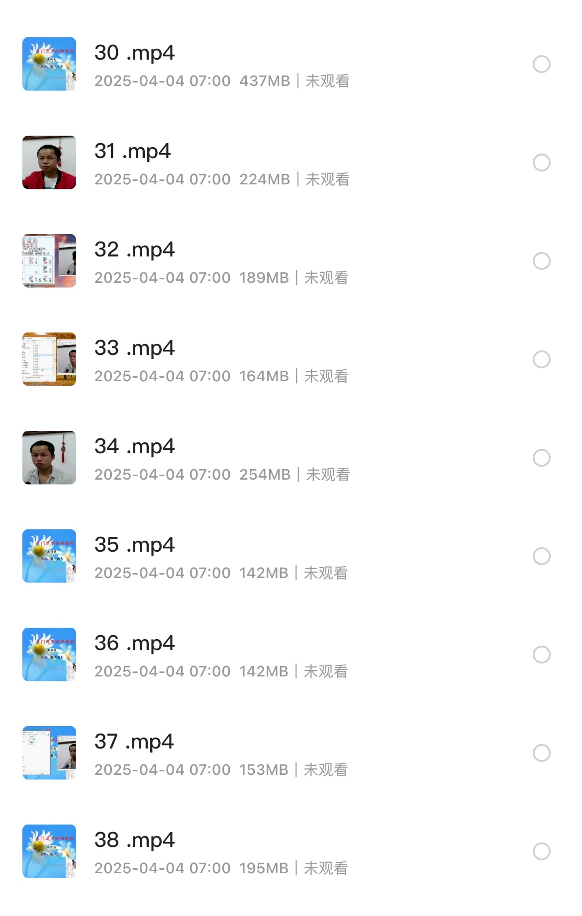 易名易宇山人奇门遁甲预测应用实战高级班教学视频38集9G