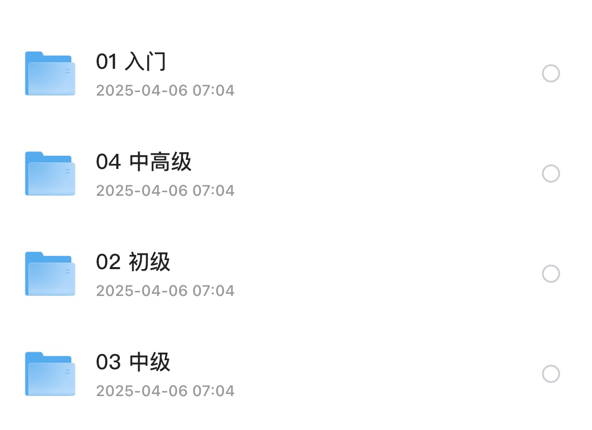 B站付费课程-英语零基础直达六级（从头开始学英语）33G