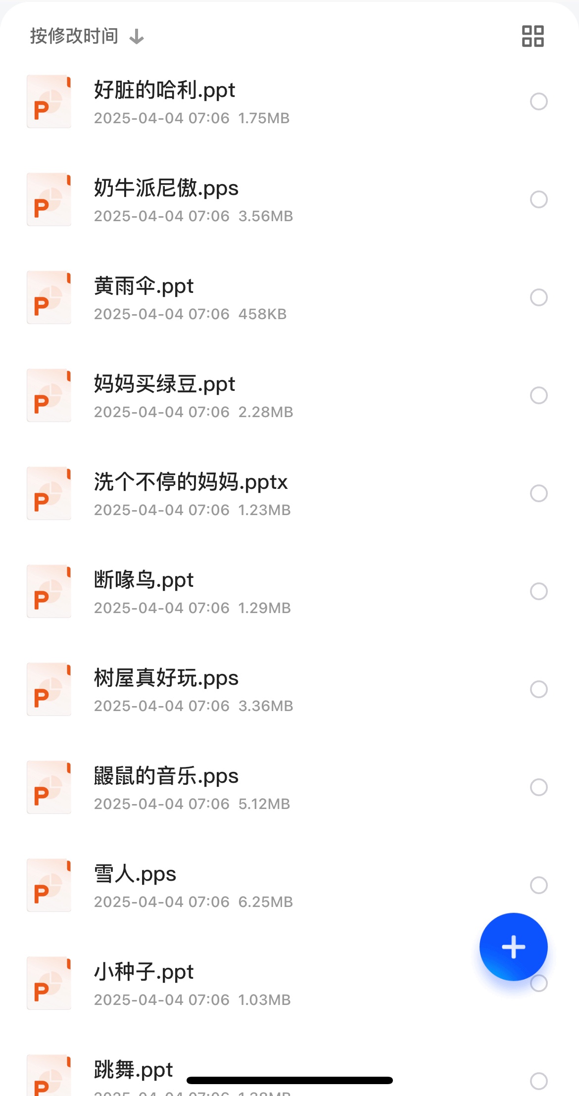 国内外1500+儿童绘本·严格筛选，都是很经典的绘本【ppt.pps】12G
