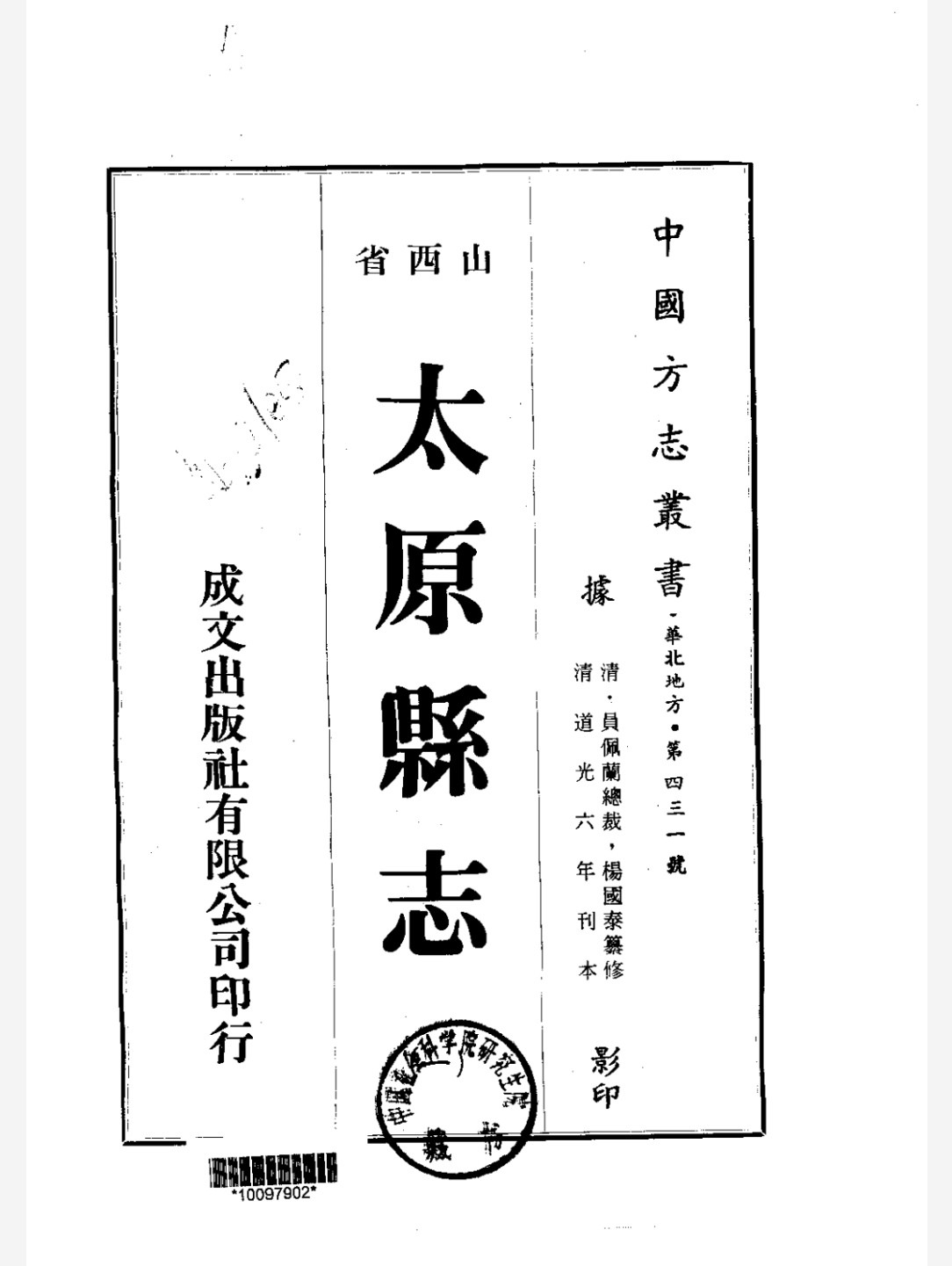 全国各地县志古籍 高清合集  pdf 55.7GB