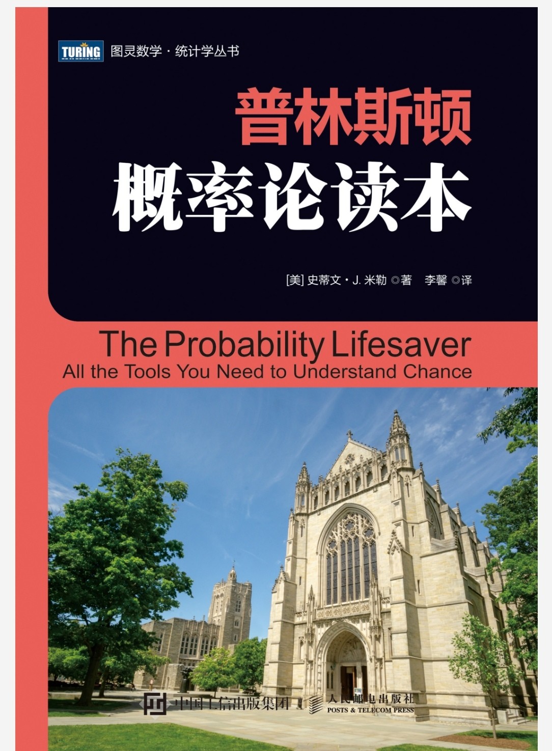 普林斯顿读本三册 微积分、数学分析、概率论 pdf  42.8MB