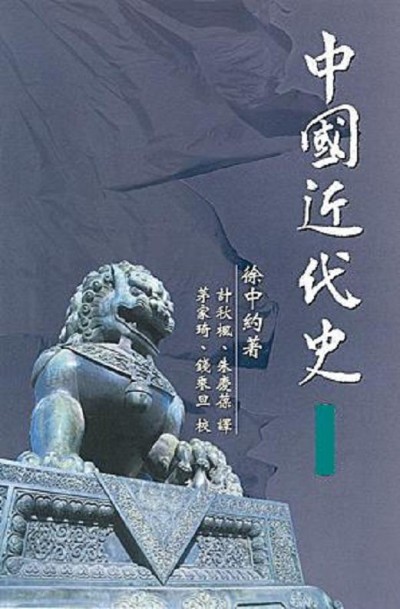 中国近代史 港版 ISO 13.9MB