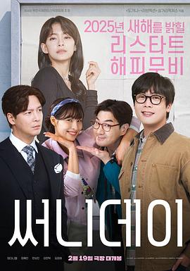 灿烂的阳光 써니데이