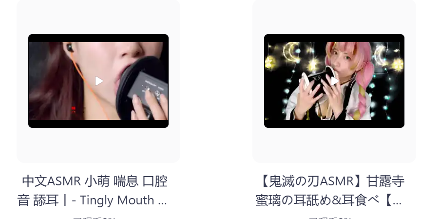 【自费购买】   [20250403更5部]ASMR国内外性感美女甜耳音声哄睡助眠精品视频 灯亮即是真理，奥迪A8大灯   [0.95G]