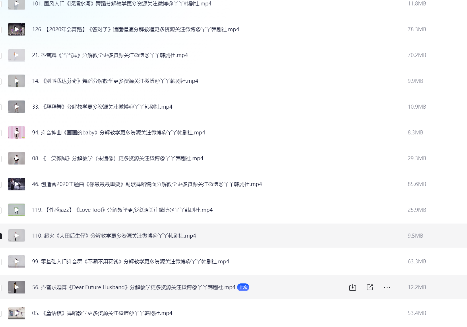 热门片段舞教学 900M
