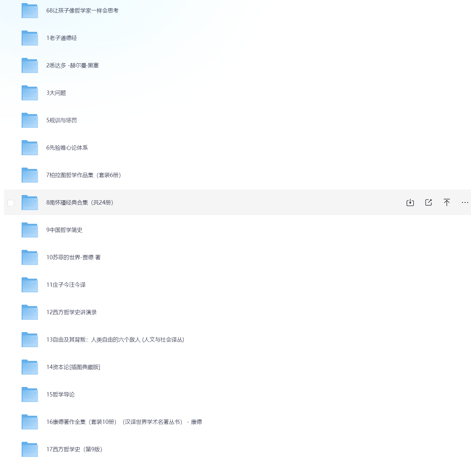 100本哲学书单全收录  格式：epub、pdf、mobi 【299M】