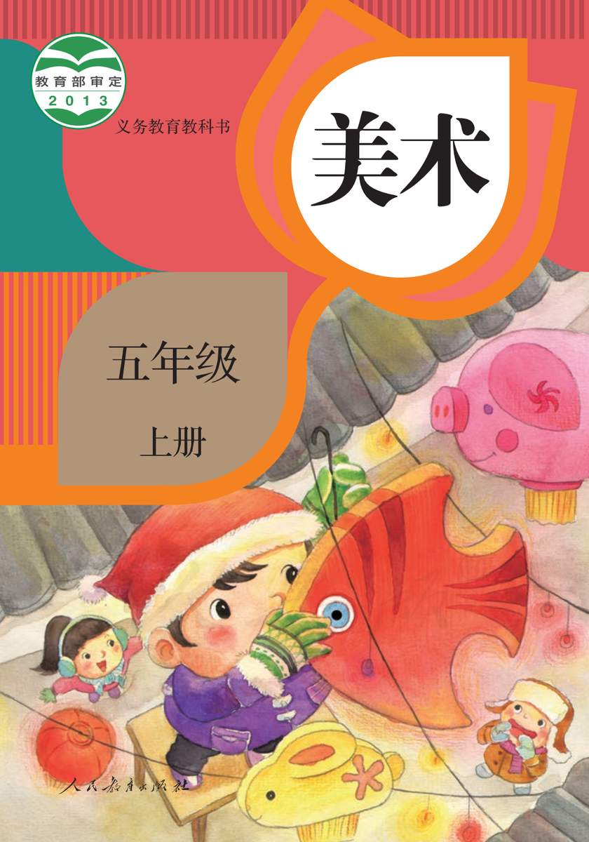 【电子课本】小学全科目多版本全套（超清版）可下载可打印+阳光同学+全解类同步教辅【230.8G】