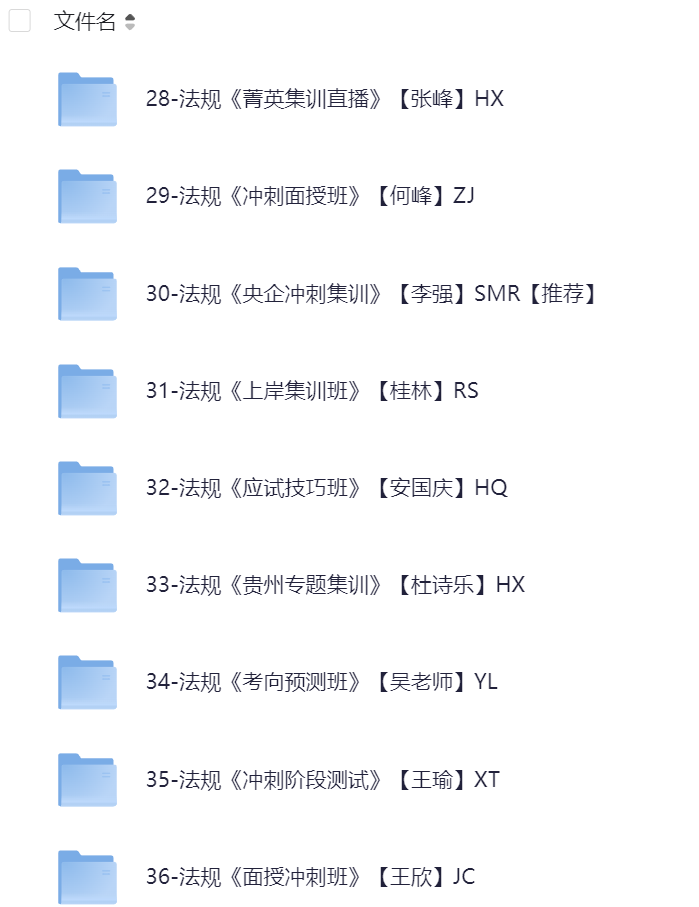 2025年二级建造师【二建实时更新】各大名校都有【4.3T】
