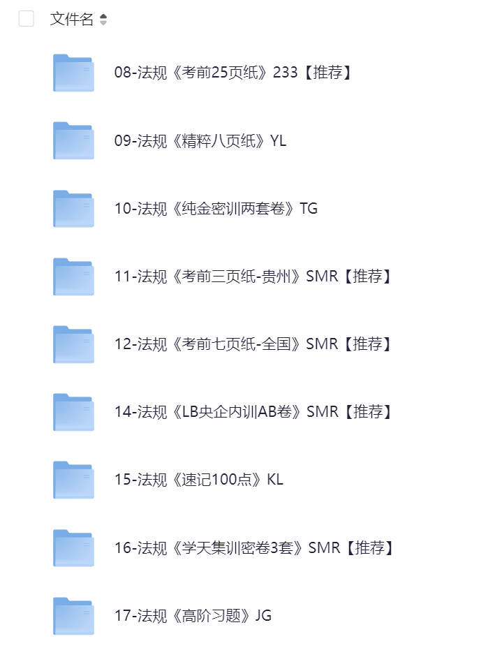 2025年二级建造师【二建实时更新】各大名校都有【4.3T】