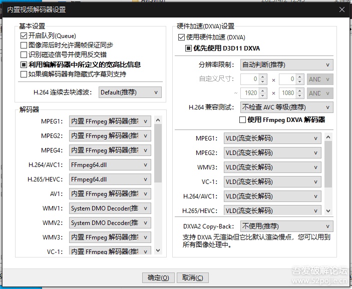 PotPlayer_ 64位Dev版_v2025.04.02(1.7.22514)_精简绿化版