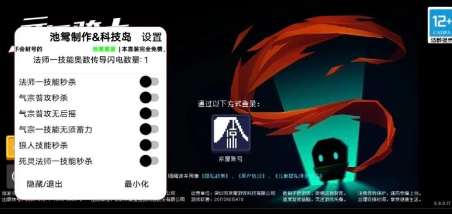 【元气骑士7.1】【手机安卓】最新直装内置辅助mod菜单【490.1M】