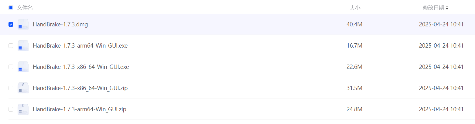 【HandBrake-1.7.3】【电脑win7/10】HandBrake-免费开源视频转码器 视频压缩转码压制工具 跨平台【31.5M】
