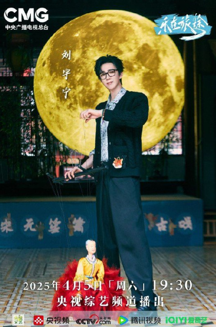 【综艺】乐在旅途 第三季 (2025) 1080P 国语中字 更新2025 0412期 单集/1.2G 【更新中】