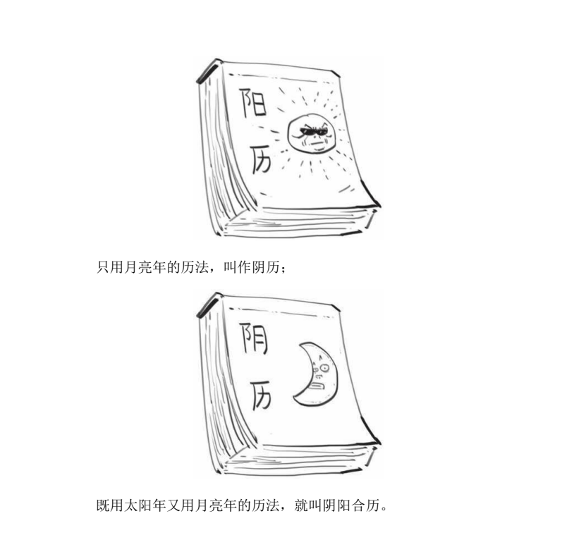 《半小时漫画中国史：中国传统节日》传统节日来历 [pdf.epub]（26.3MB）