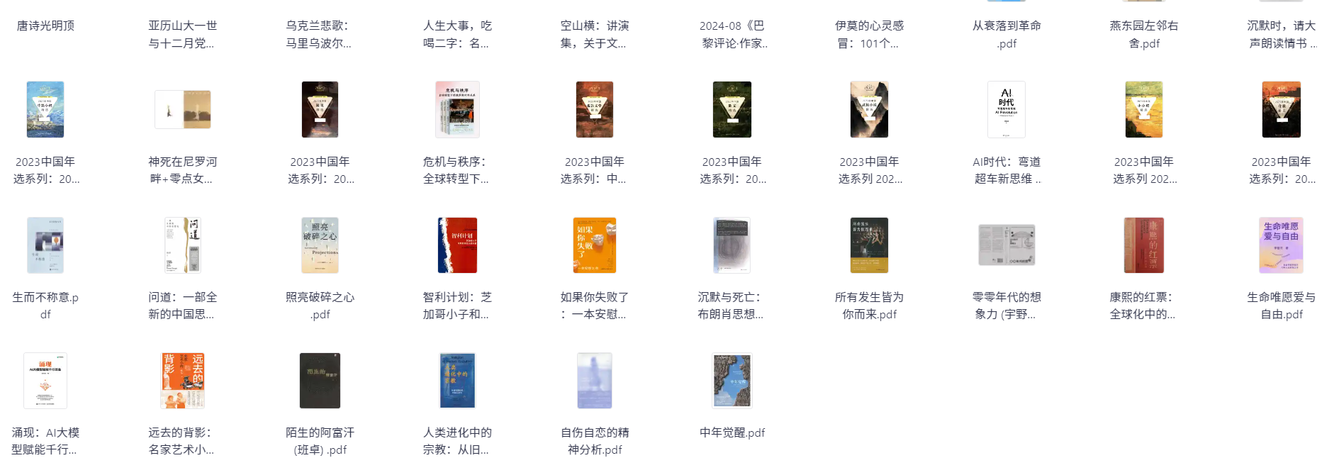 每日荐书0402 合集（PDF）（6.4GB）