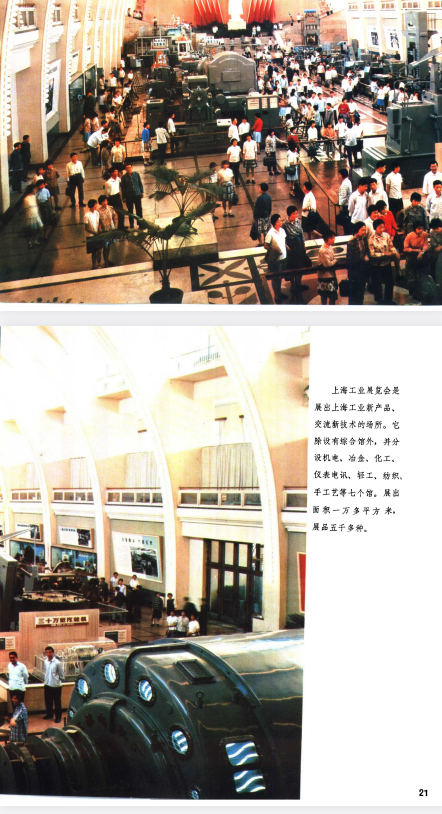 《中国旅行 上海·杭州·南京·无锡·苏州》华东五市 [pdf](45.9MB)