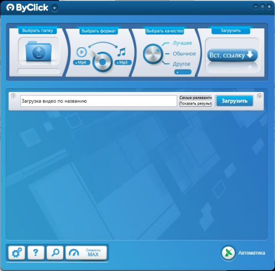 By Click Downloader(视频下载器) 电脑版 v2.4.20 中文版 50.9MB