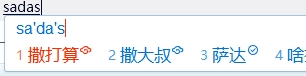 搜狗输入法 v15.4 电脑版 去广告精简优化版 绿色版