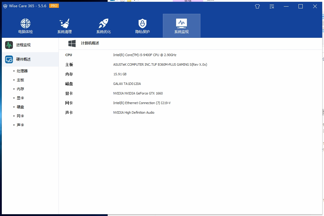 Wise Care 365 Pro v5.5.6.551 电脑版 破解永久专业版单文件版电脑清理神器 [5.9MB]