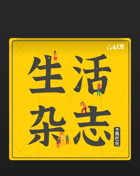 【播客】农民工中午吃饭为什么都喜欢喝一瓶啤酒呢？ [22MB]