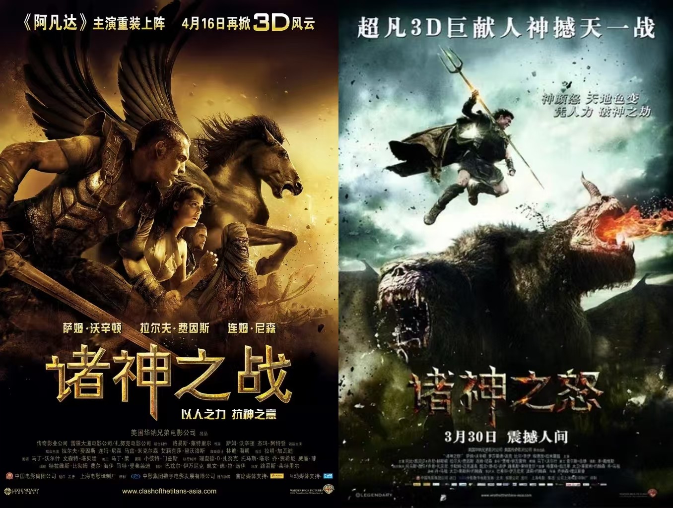 诸神之战 Clash of the Titans