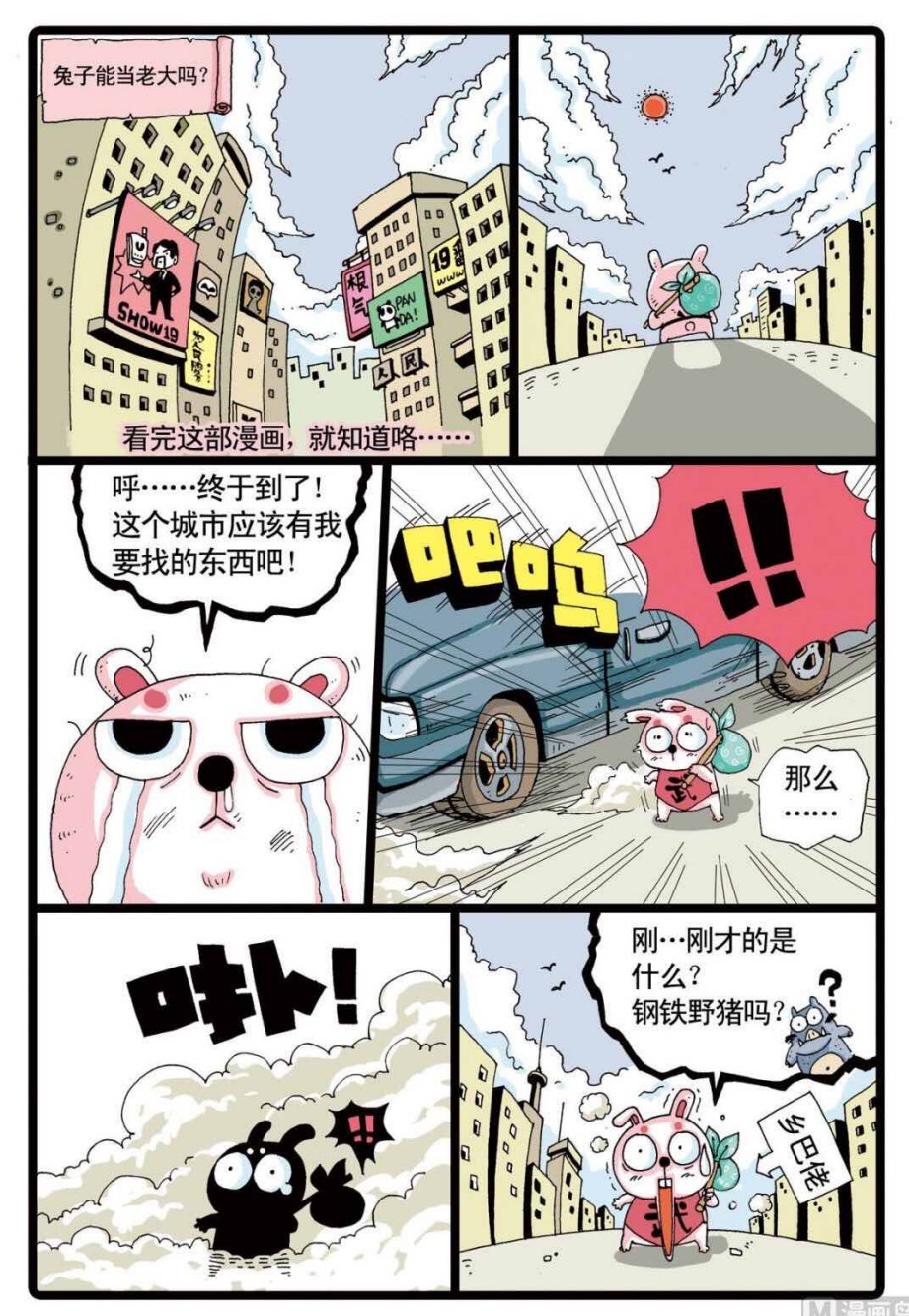 【漫画】《兔子帮》1-271话【超清PDF】【673MB】
