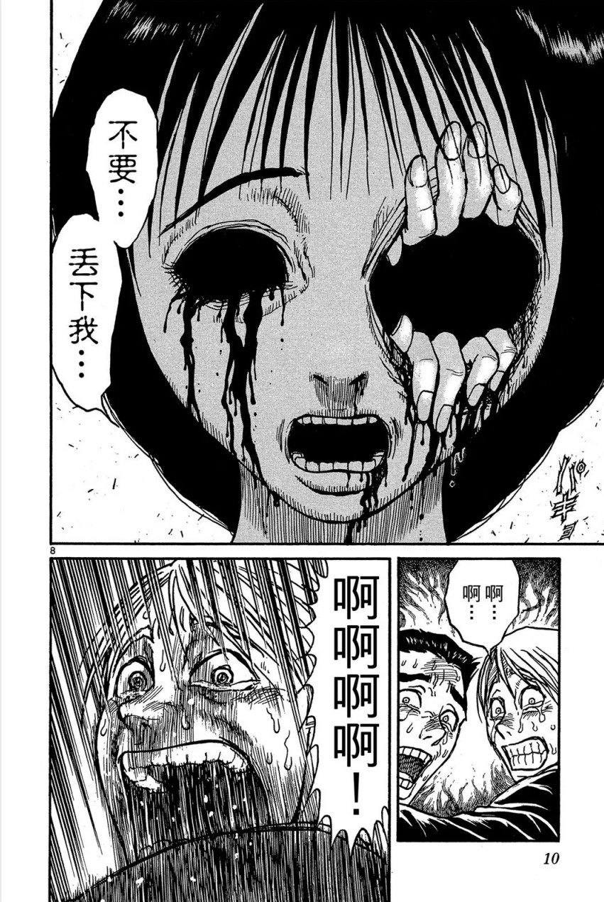 【漫画】《摧毁双亡亭/破坏双亡亭》藤田和日郎 单行本1-25卷完结【超清PDF】【6.59G】