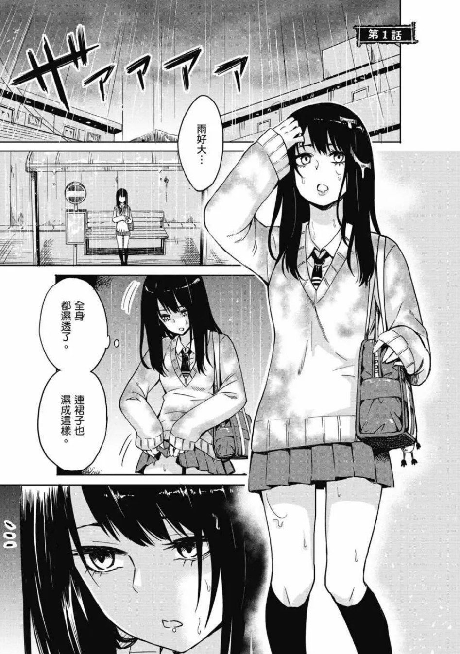 【漫画】《阴阳眼见子/看得见的女孩》1-9卷-58话【PDF+MOBI双格式】【813MB】