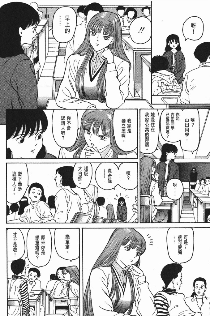 【漫画】《奥浩哉短篇集完全版 赤+黑 》2卷全【超清PDF】【499MB】