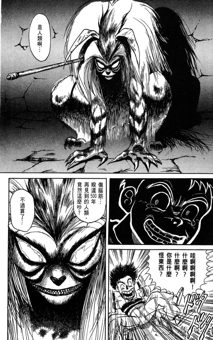 【漫画】《潮与虎》藤田和日郎 单行本1-34卷完结【超清PDF】【5.7G】