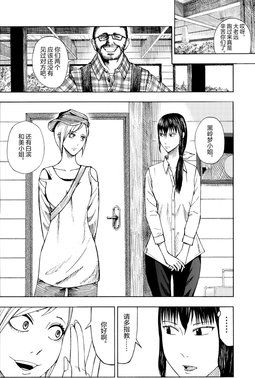 【漫画】《 灰色兼职:禁止逃亡》1-13卷【超清PDF【2.8G】