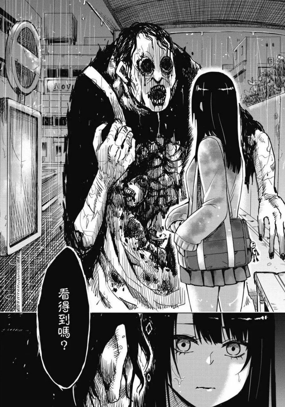 【漫画】《阴阳眼见子/看得见的女孩》1-9卷-58话【PDF+MOBI双格式】【813MB】
