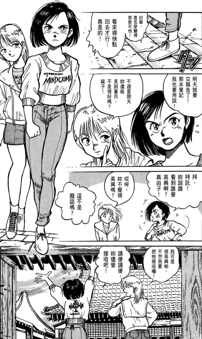 【漫画】《潮与虎》藤田和日郎 单行本1-34卷完结【超清PDF】【5.7G】