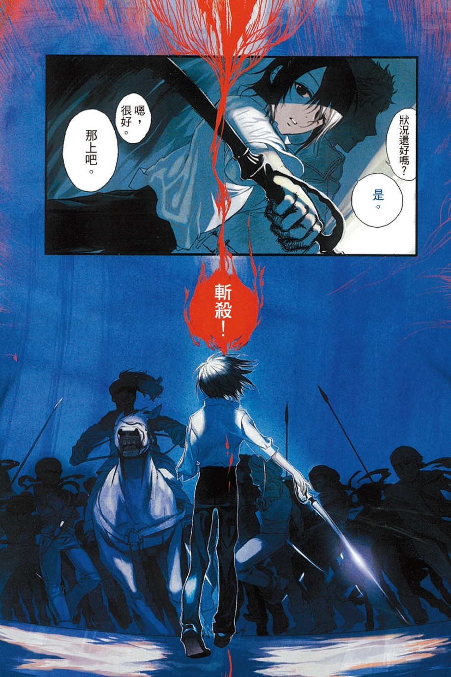 【漫画】《兵器少女》伊咲宇多 1-8卷完结【超清PDF】【1.8G】